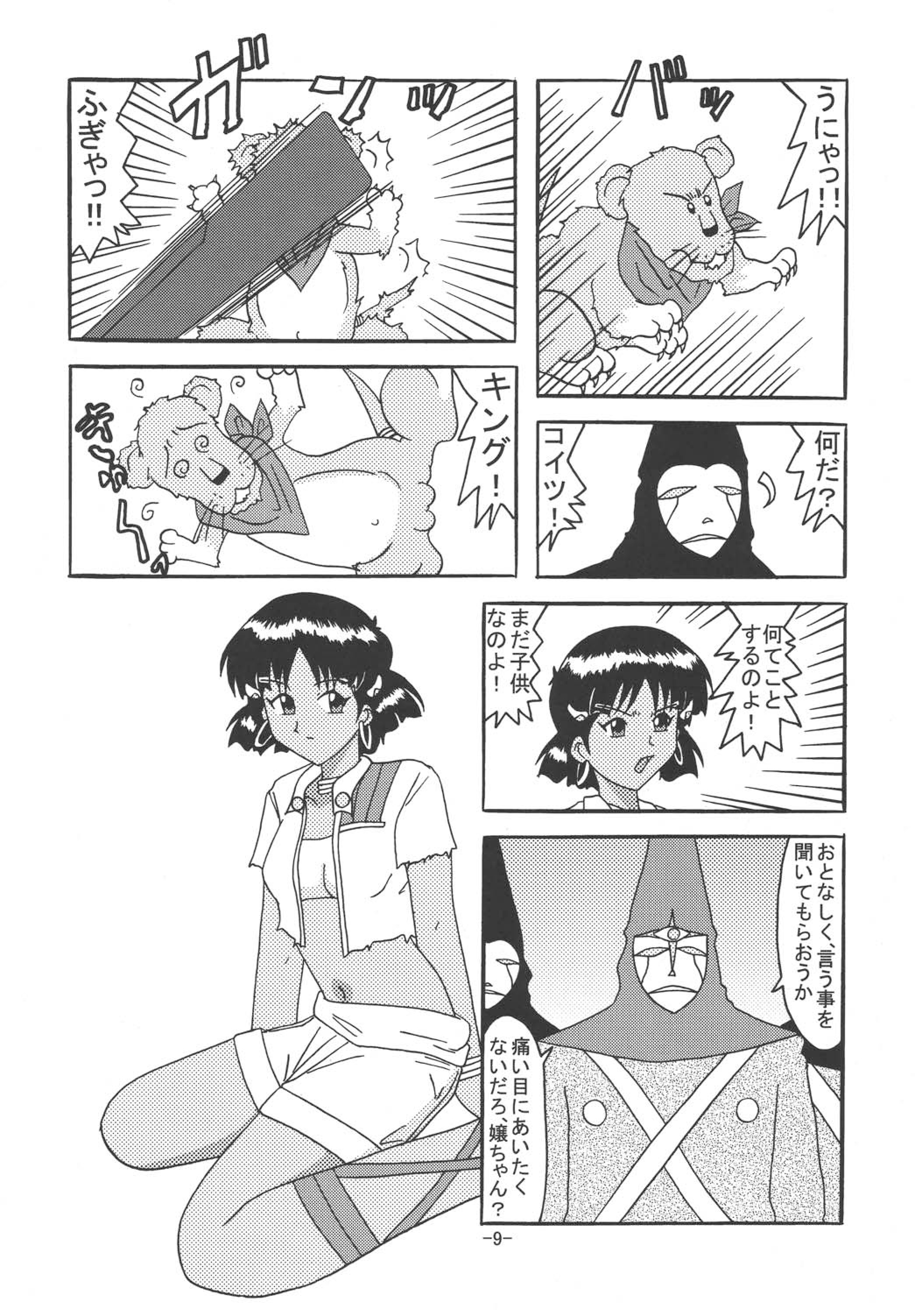 THE LEGEND OF BLUE WATER SIDE 4 page 8 full