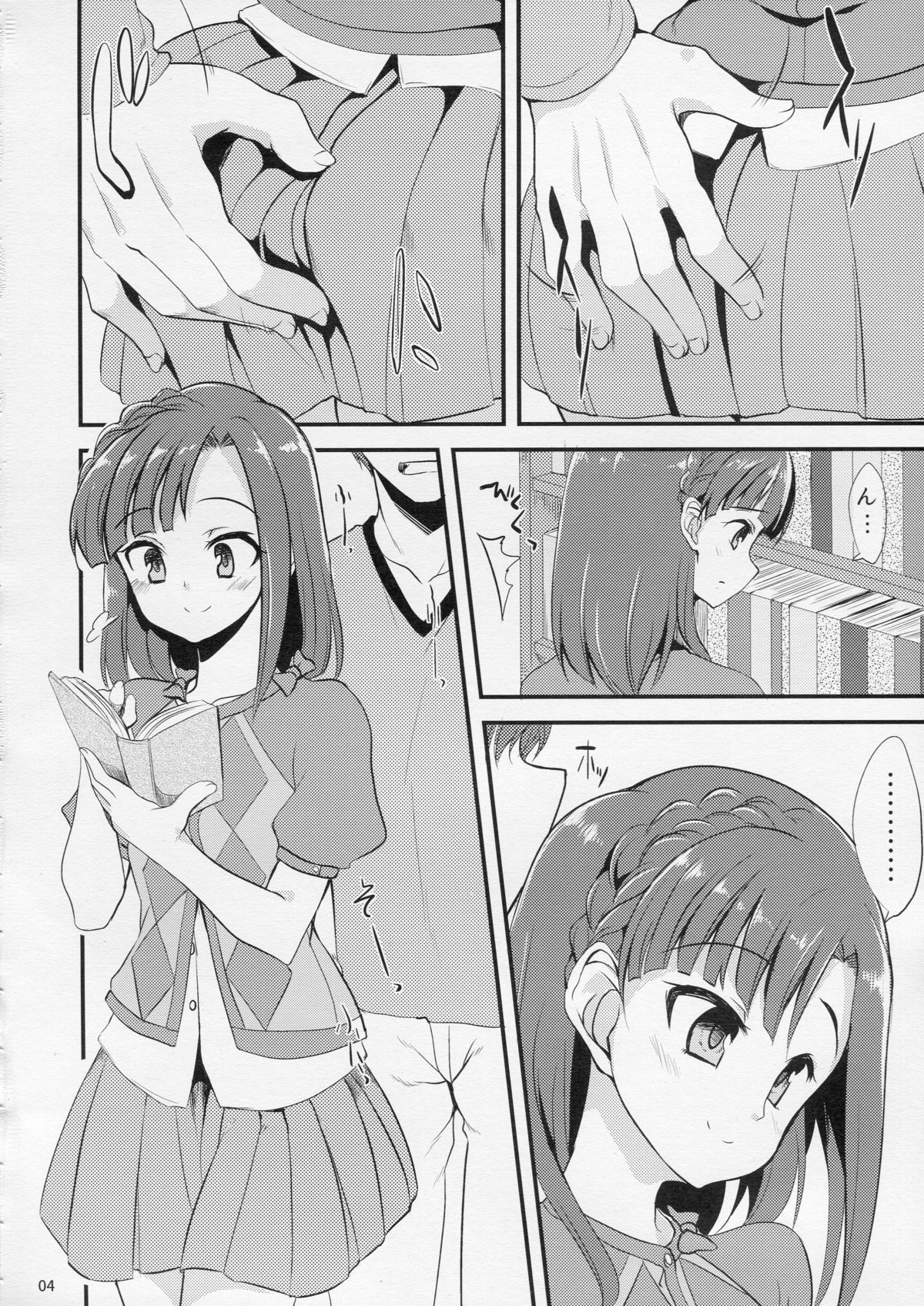 Yuriko no Sex Bousou Tokkyuu page 3 full