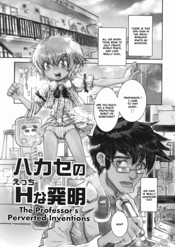 Hakase no H na Hatsumei | The Professor's Perverted Inventions cover