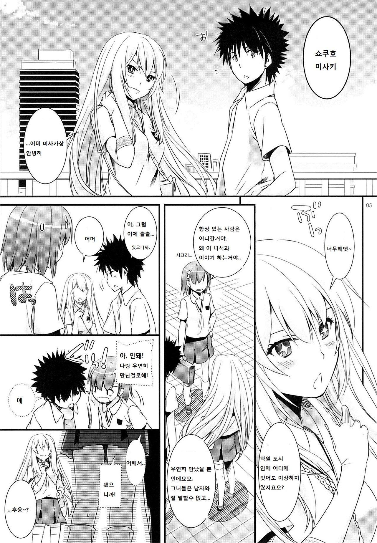 D.L. action 76 page 4 full