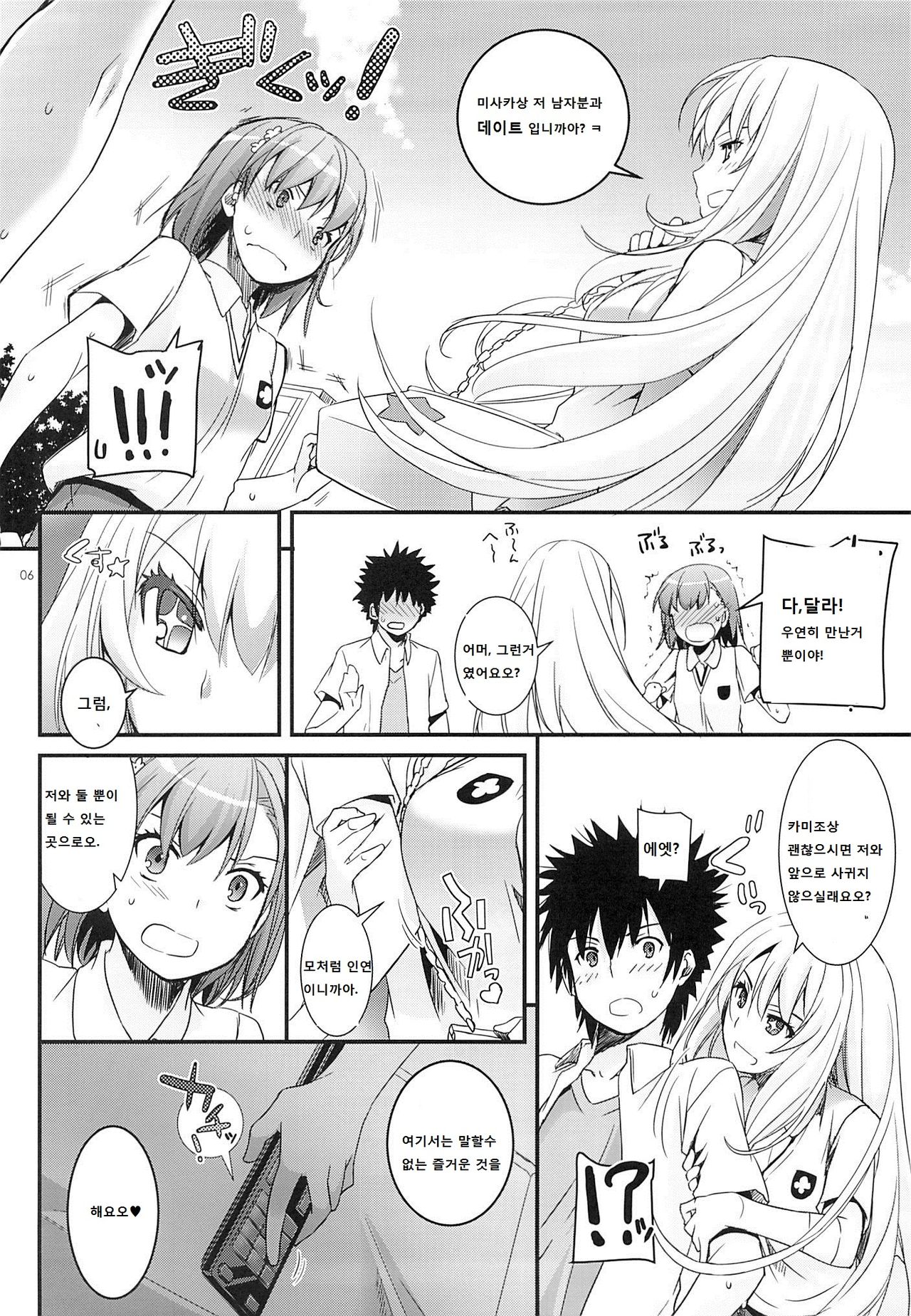 D.L. action 76 page 5 full