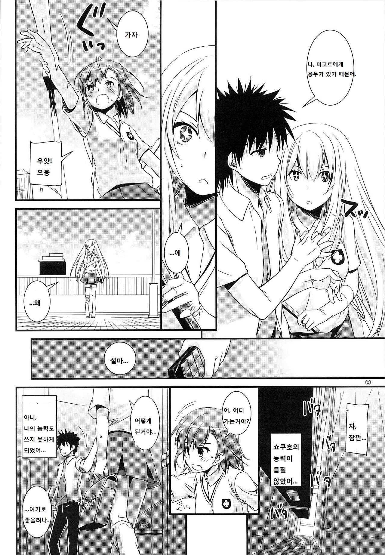 D.L. action 76 page 7 full