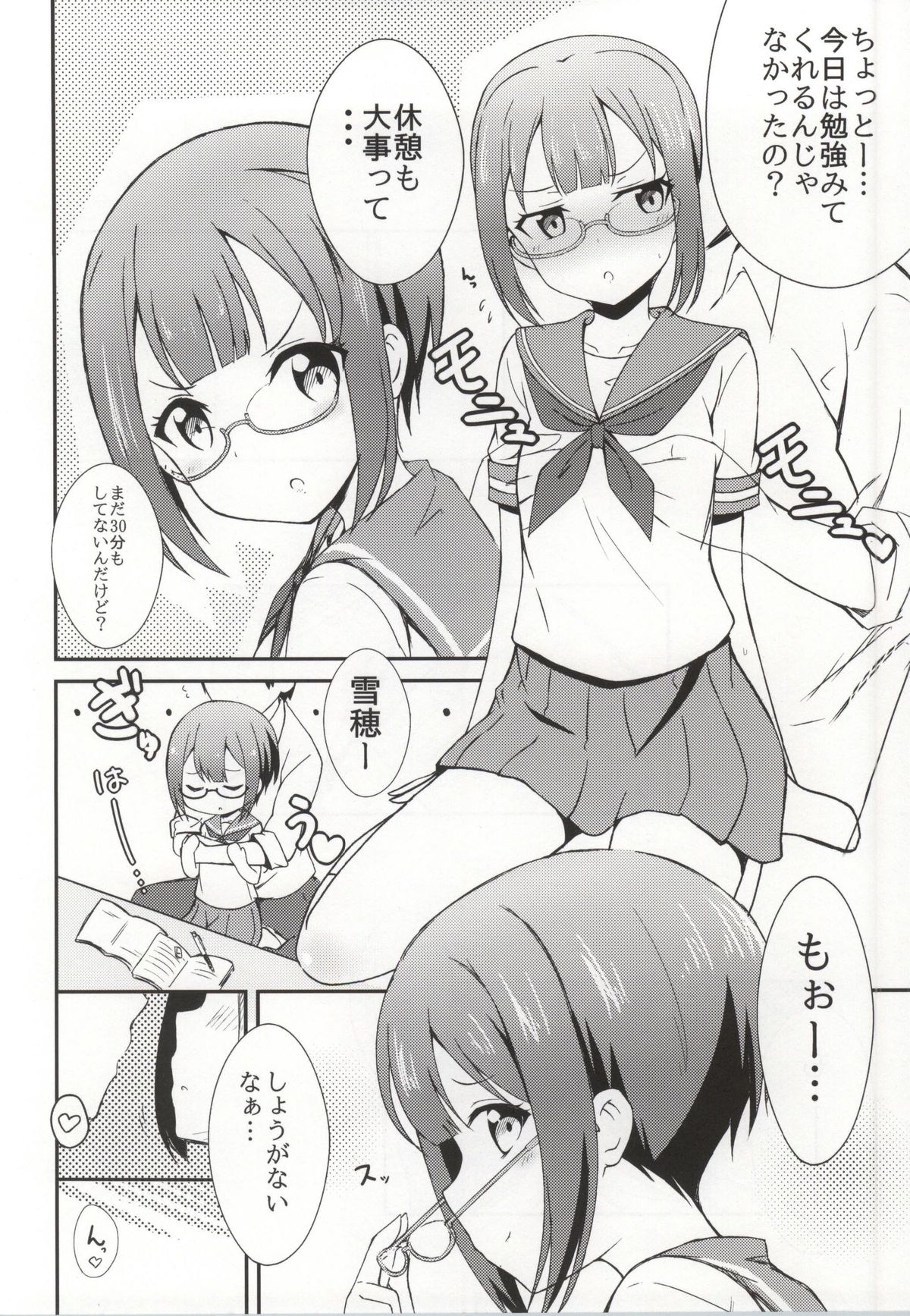 Love Yukiho page 3 full