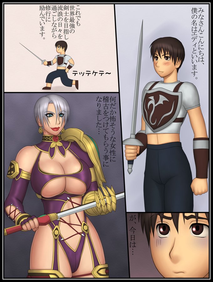 Joousama to Boku page 2 full