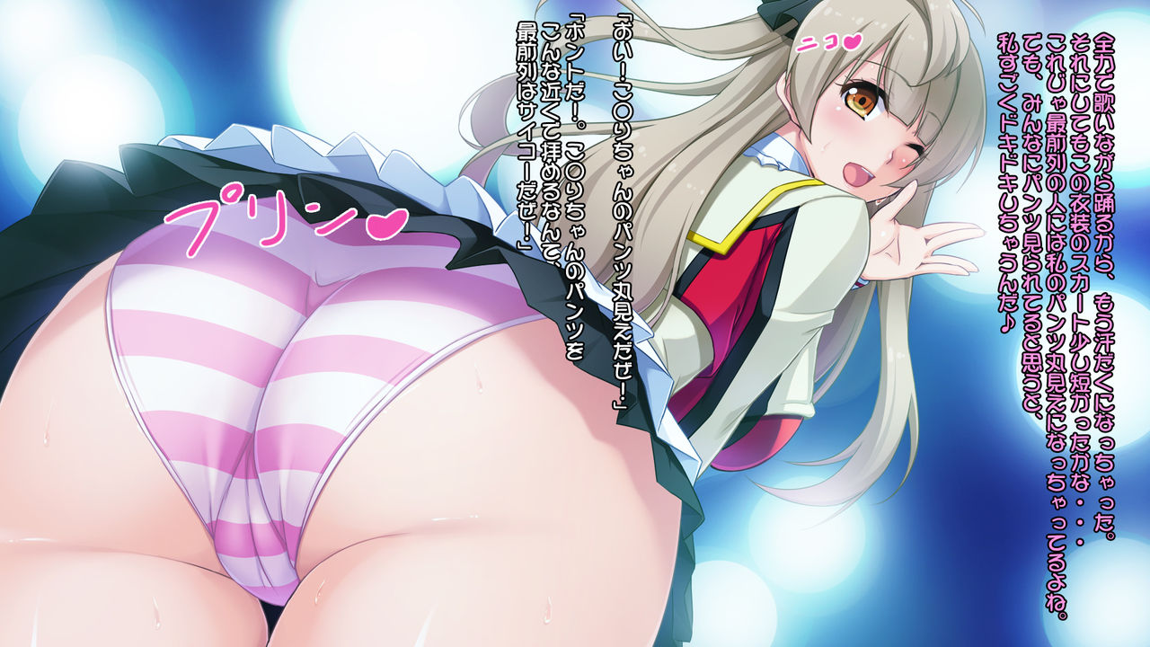 Kotori no You ni Kawaii Idol no Bitch na Himitsu page 3 full