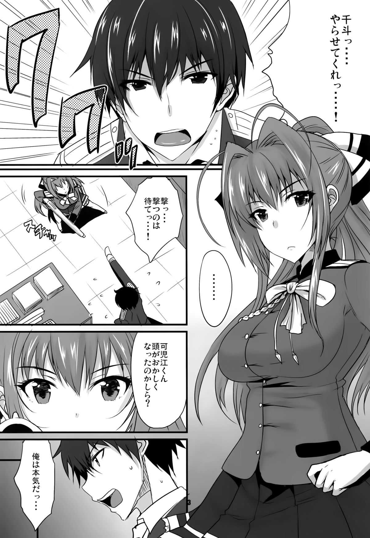brilliant heaven's park page 3 full