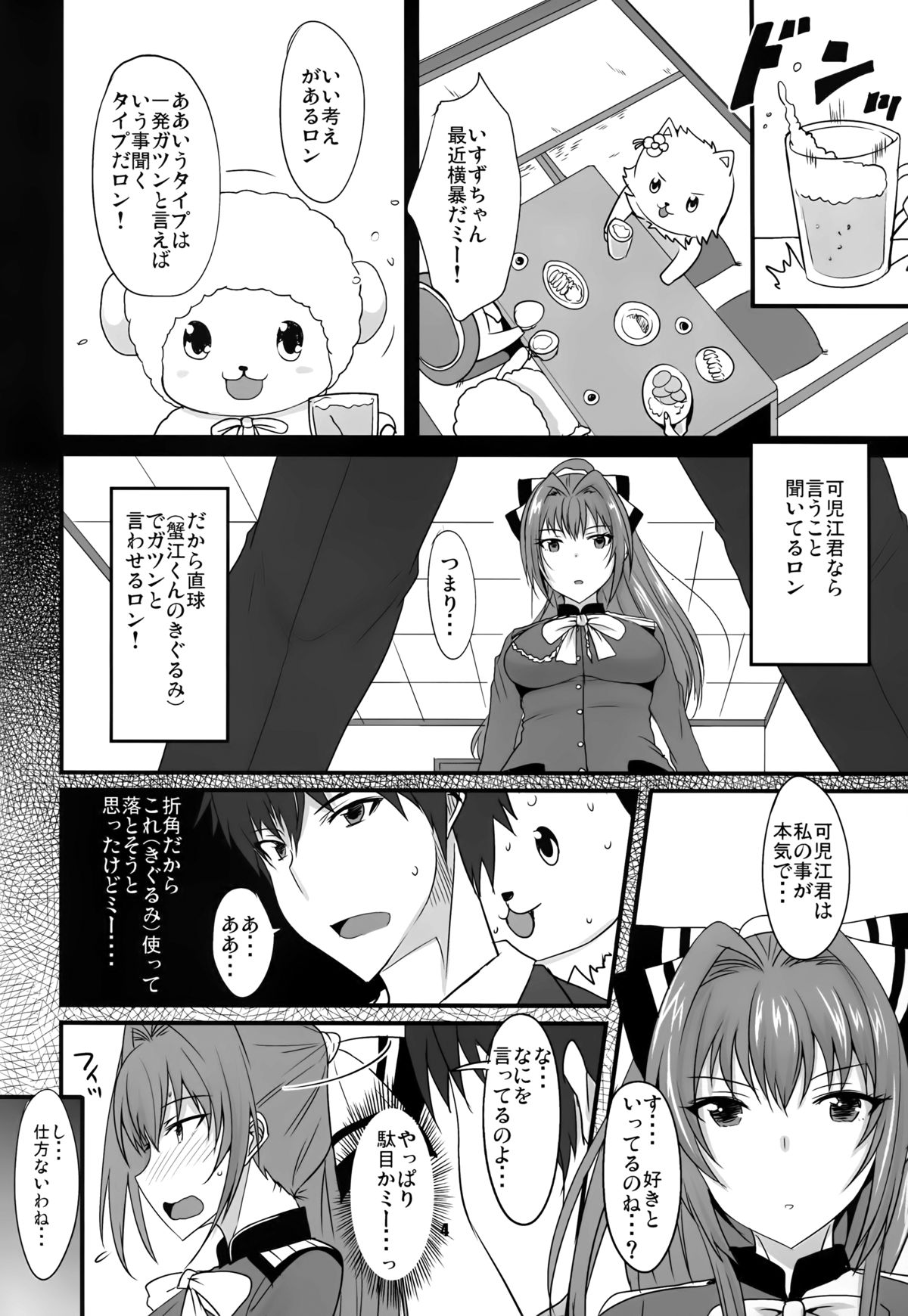 brilliant heaven's park page 4 full