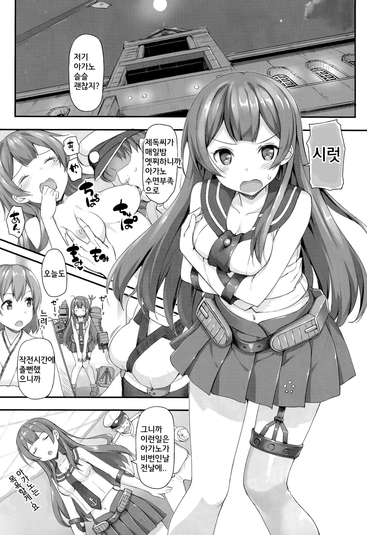 Agano no Kozukuri Daisakusen page 2 full