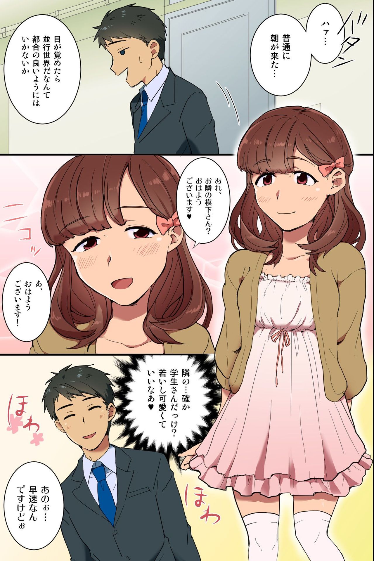 Heikou Sekai de Yaritai Houdai page 4 full