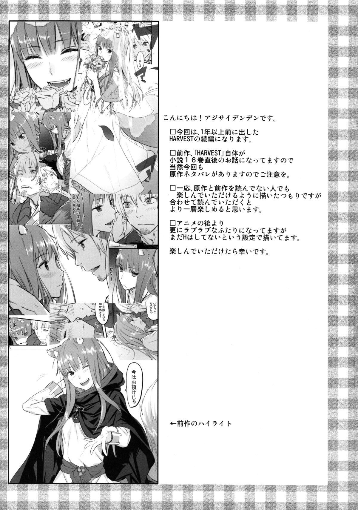 Harvest II page 3 full