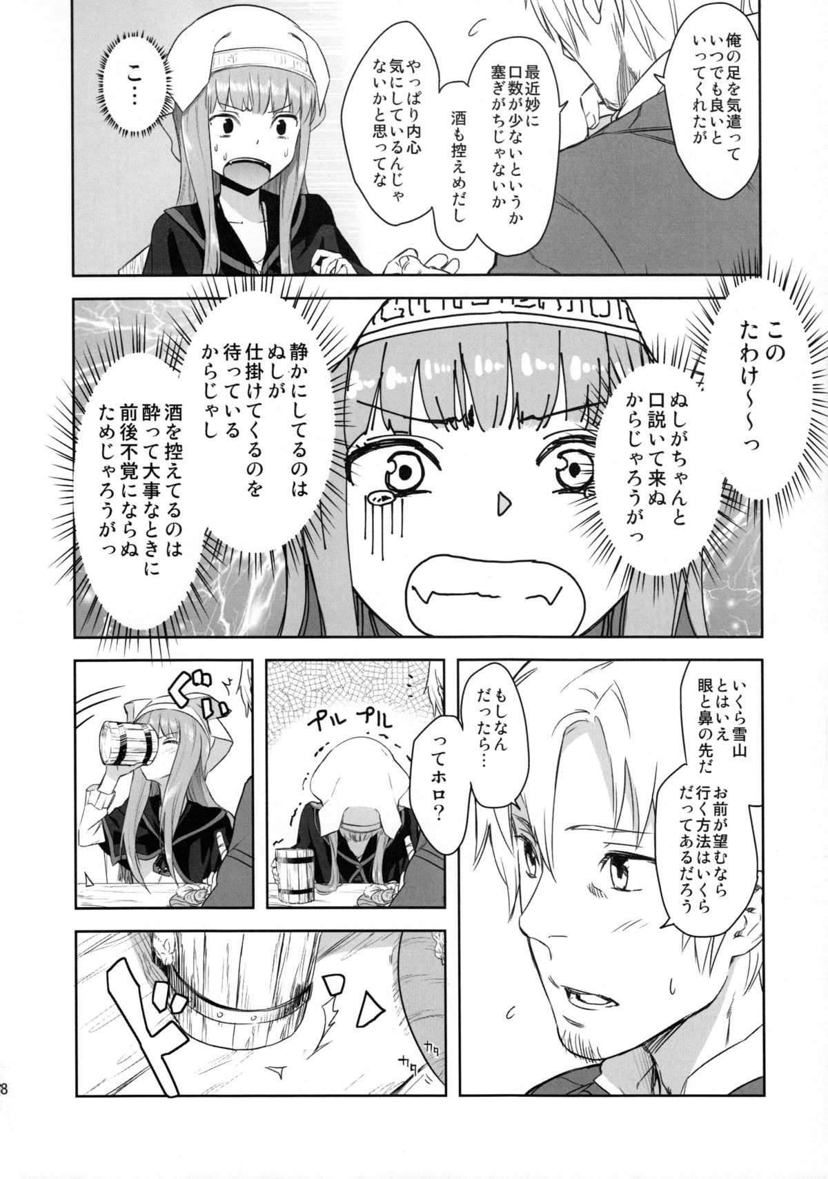 Harvest II page 8 full