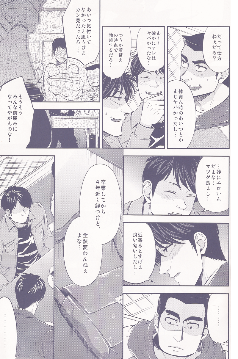 SHITADUMI EXTRA! page 6 full