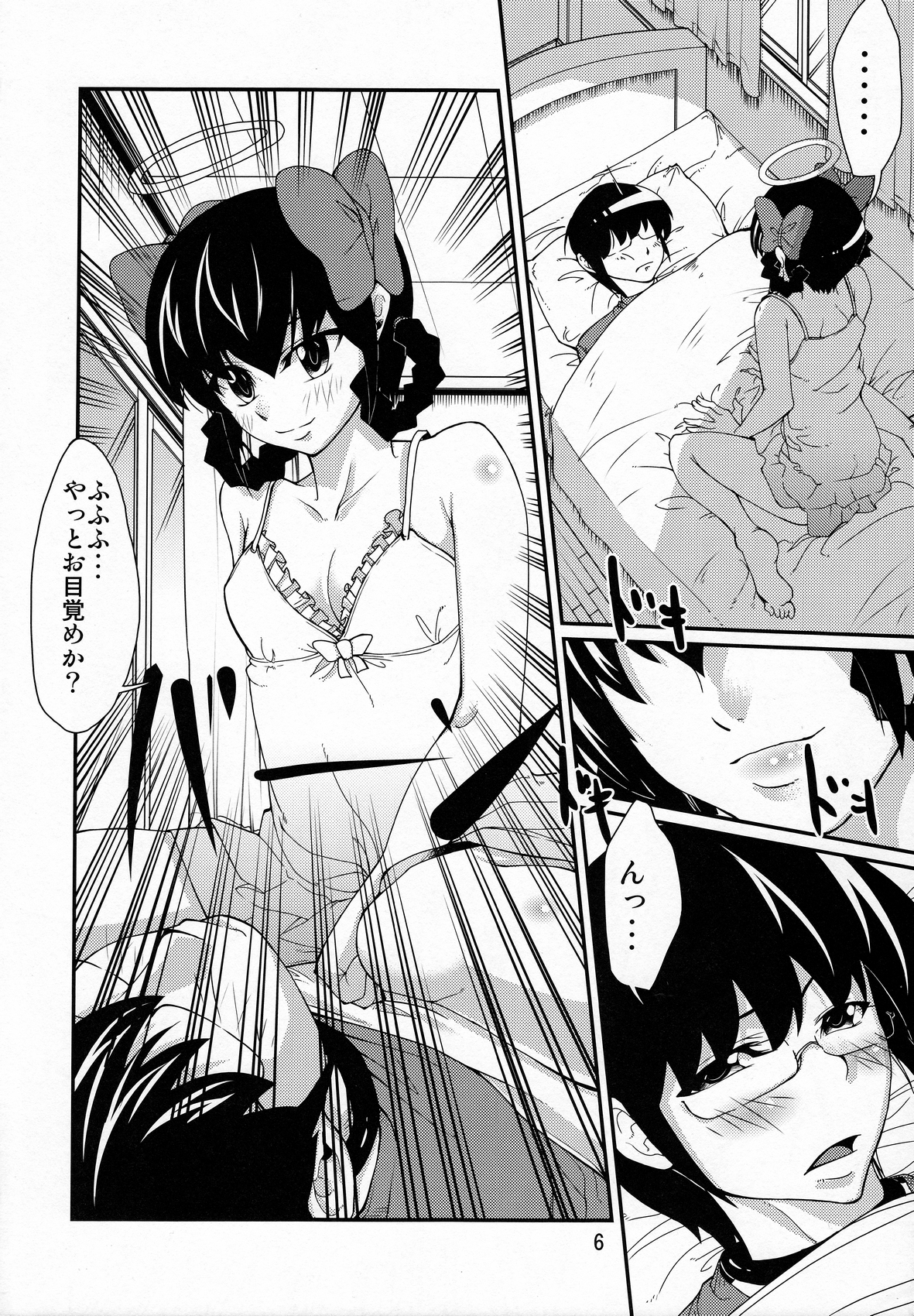 Megami no Saihai page 5 full