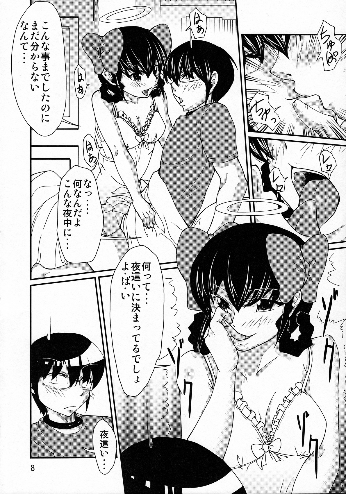 Megami no Saihai page 7 full