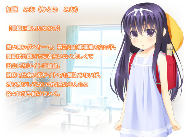 Shoujo Enkou page 3 full