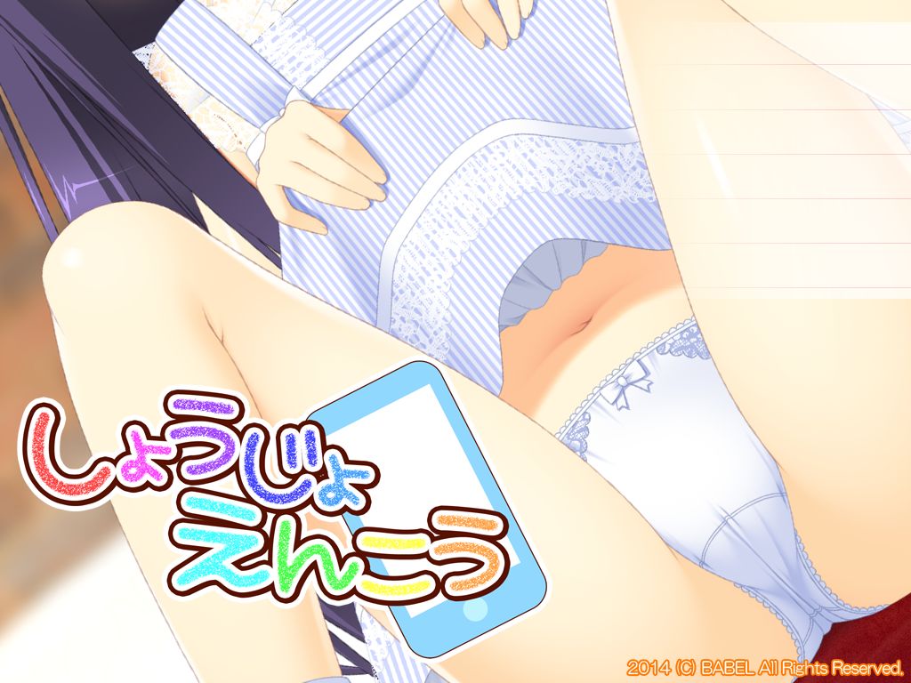 Shoujo Enkou page 4 full