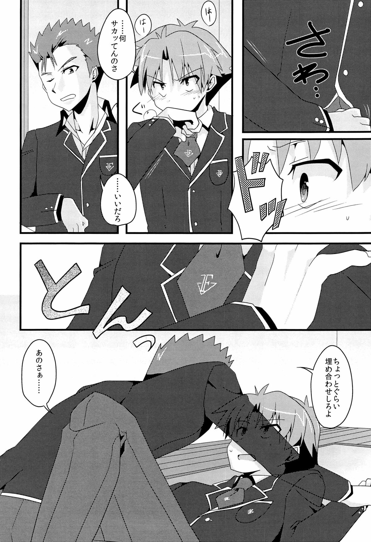 koibito ijyou , tomodati miman page 10 full