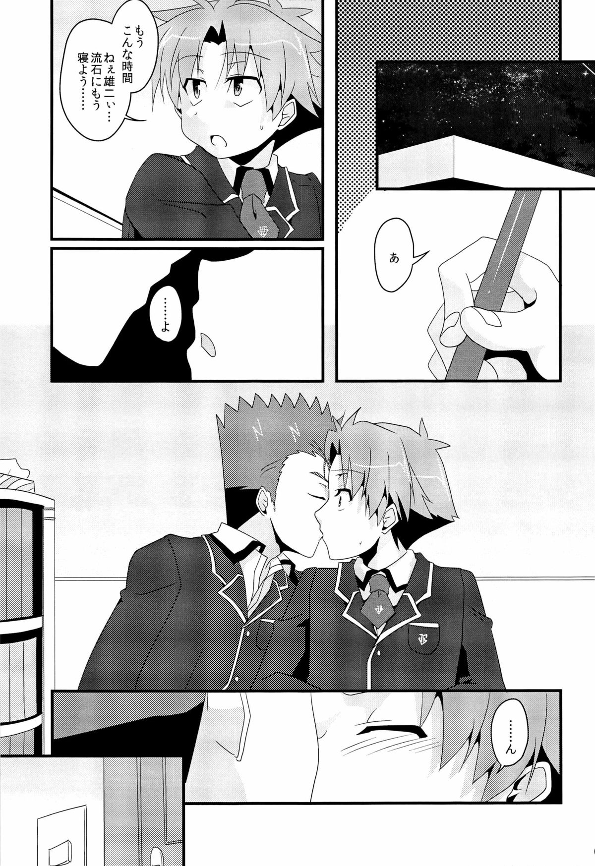 koibito ijyou , tomodati miman page 9 full