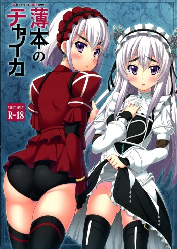Usui Hon no Chaika cover