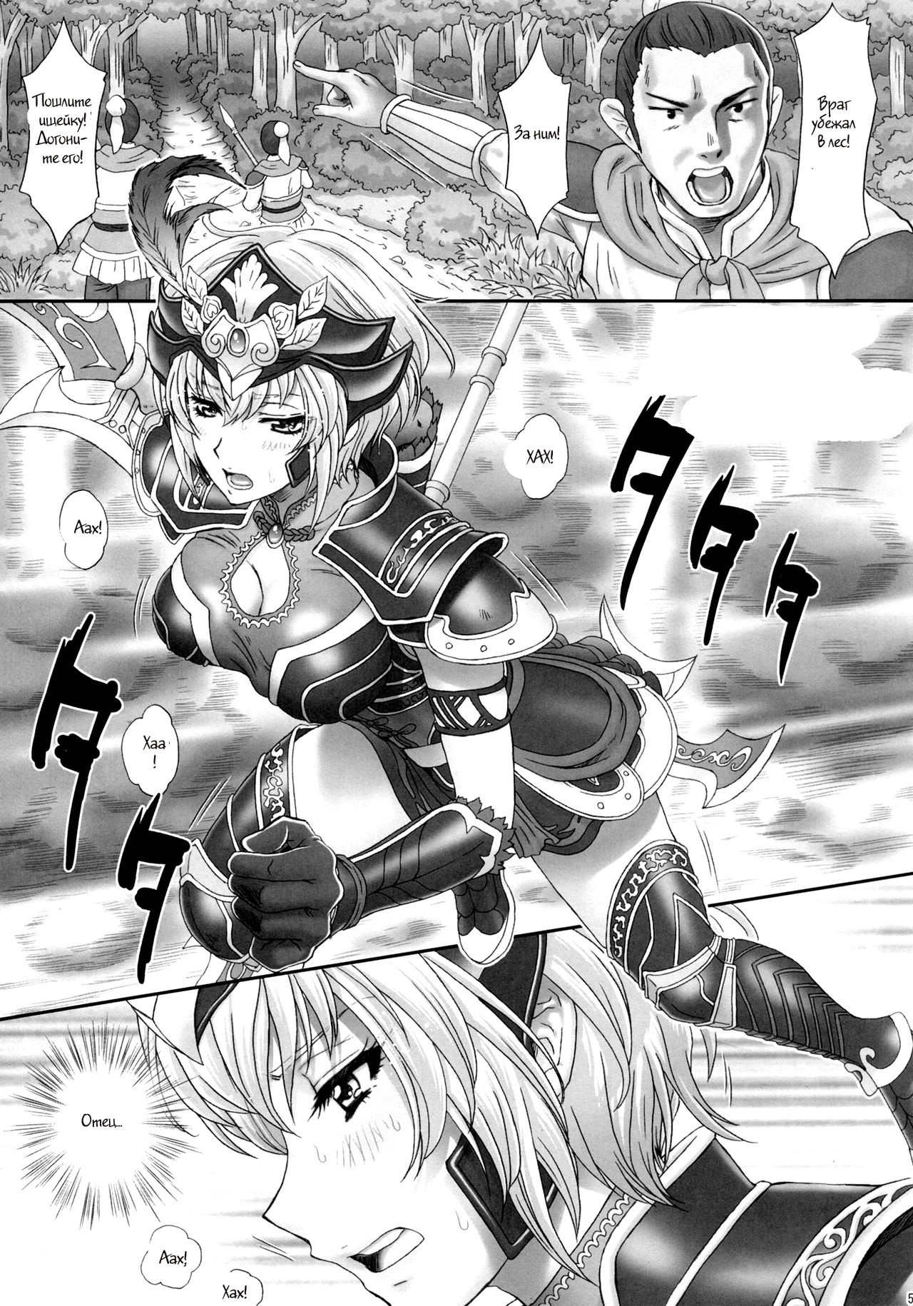 Lu Lingqi Muzan page 3 full
