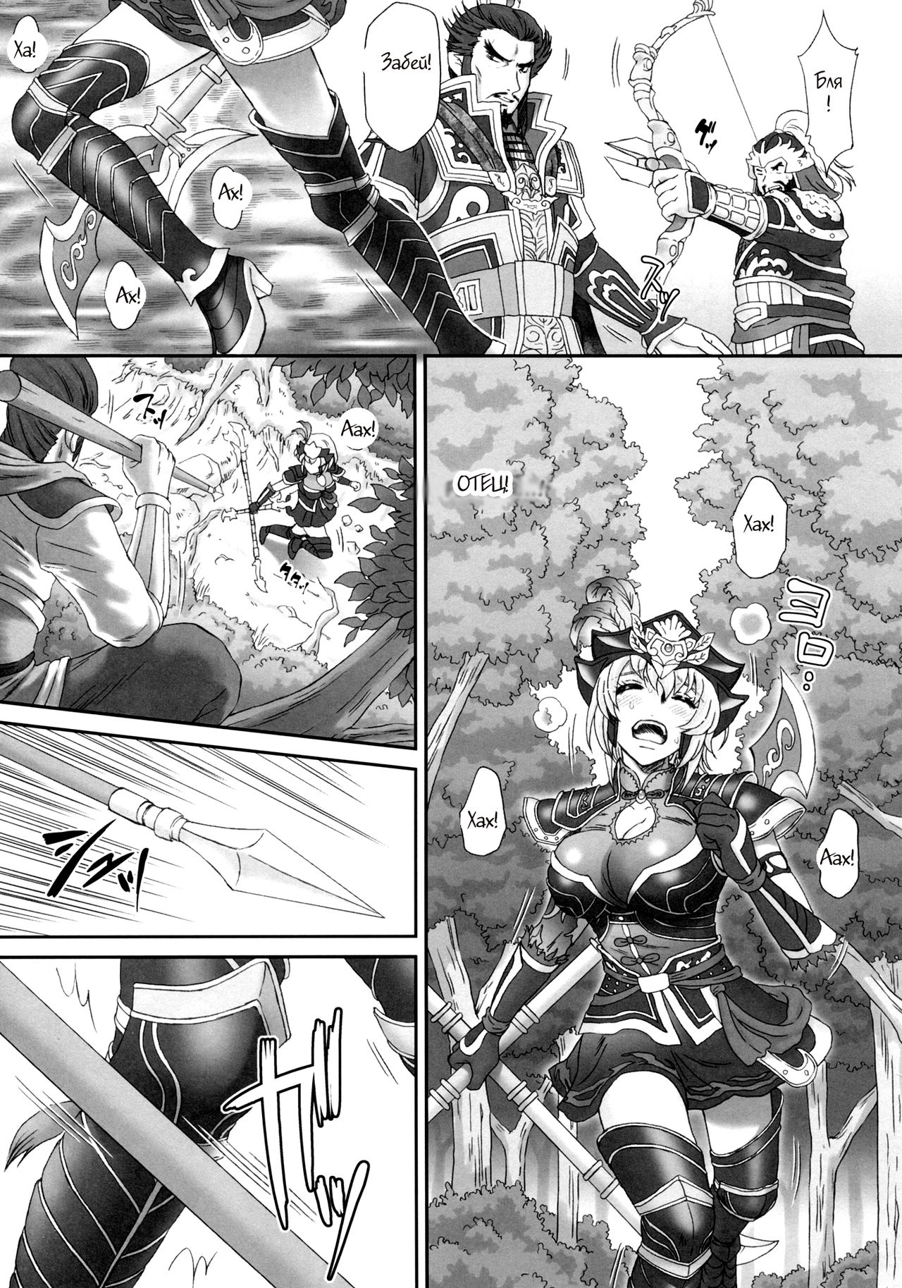 Lu Lingqi Muzan page 5 full