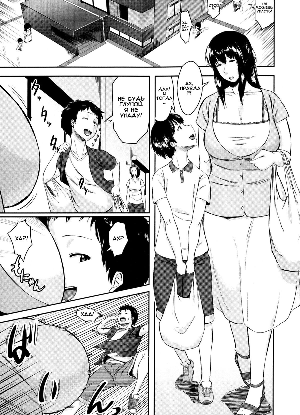 Koukan Musuko | Обмен сыновьями Ch. 1-3 page 5 full