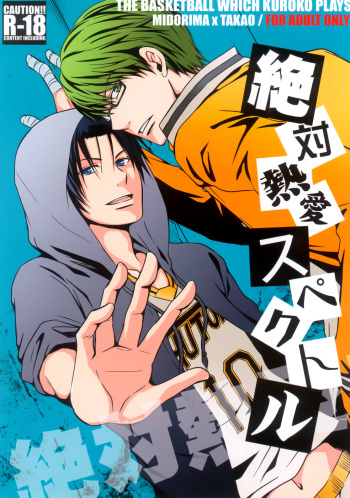 絶対熱愛スペクトル cover