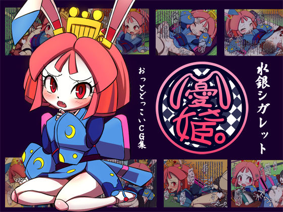 Usahime page 1 full
