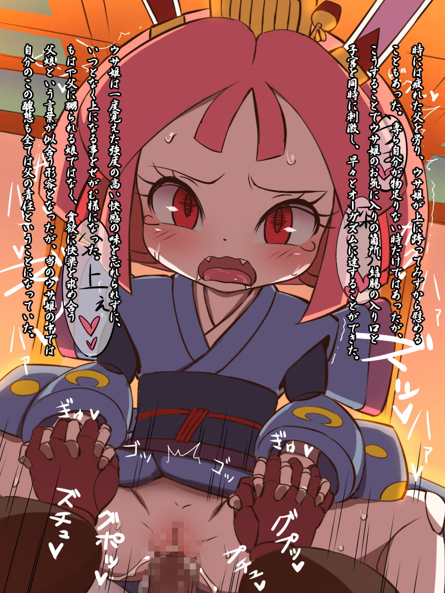 Usahime page 6 full