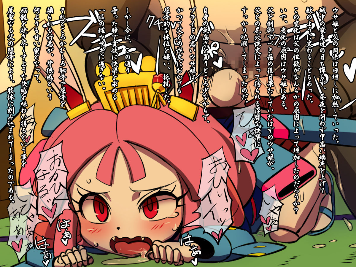 Usahime page 7 full