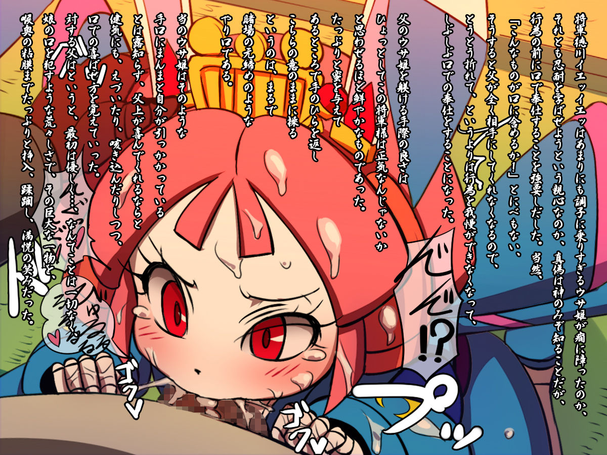 Usahime page 8 full