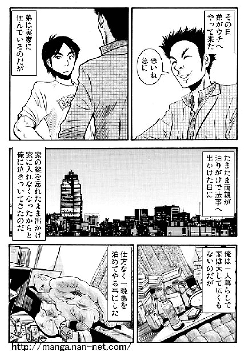 Ani no inumani page 2 full