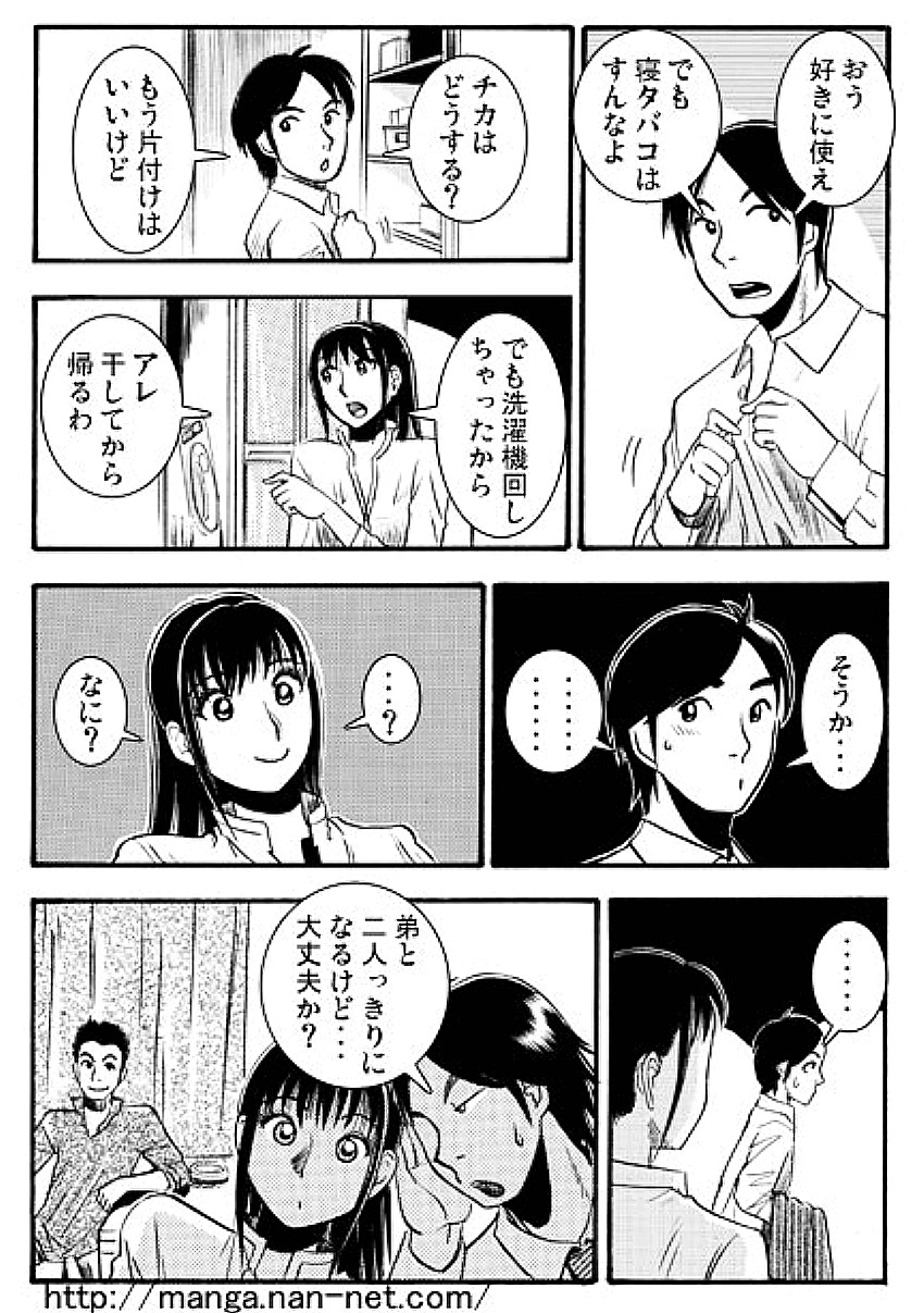 Ani no inumani page 7 full