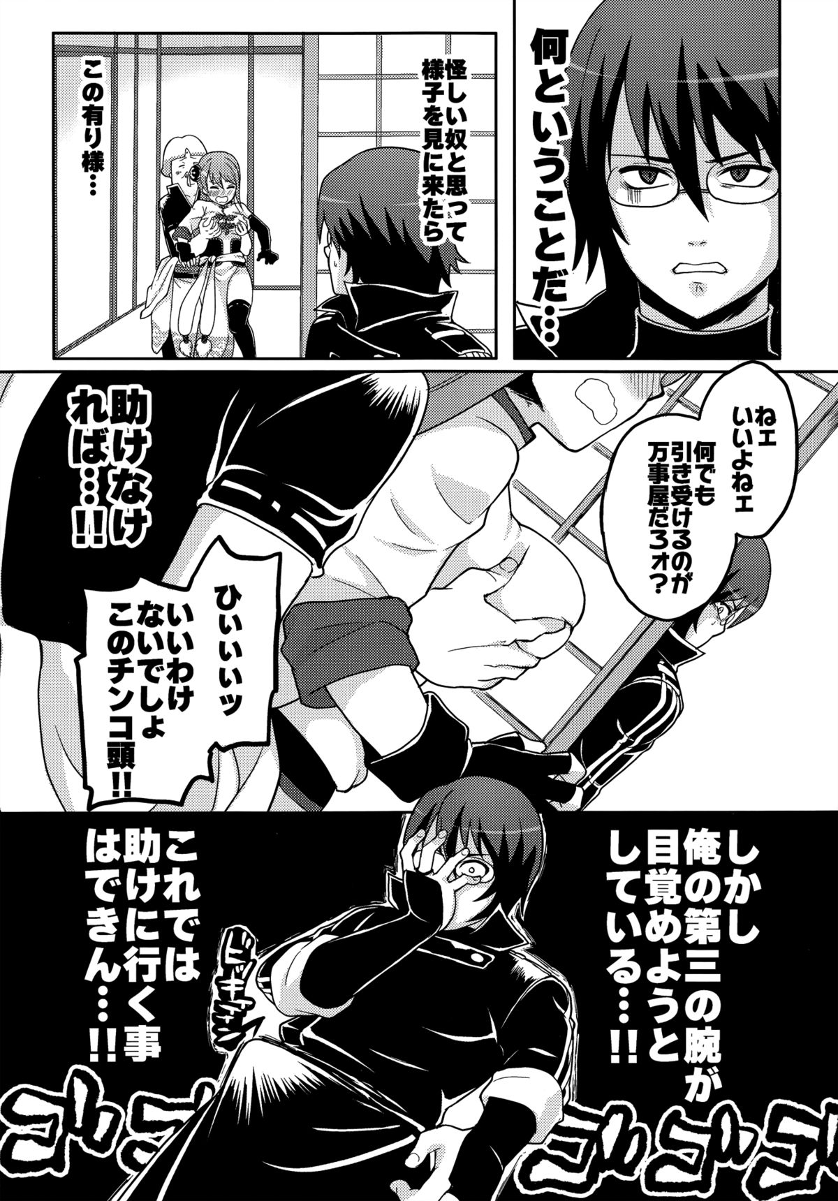 new!! Guratan wo Meshiagare page 5 full