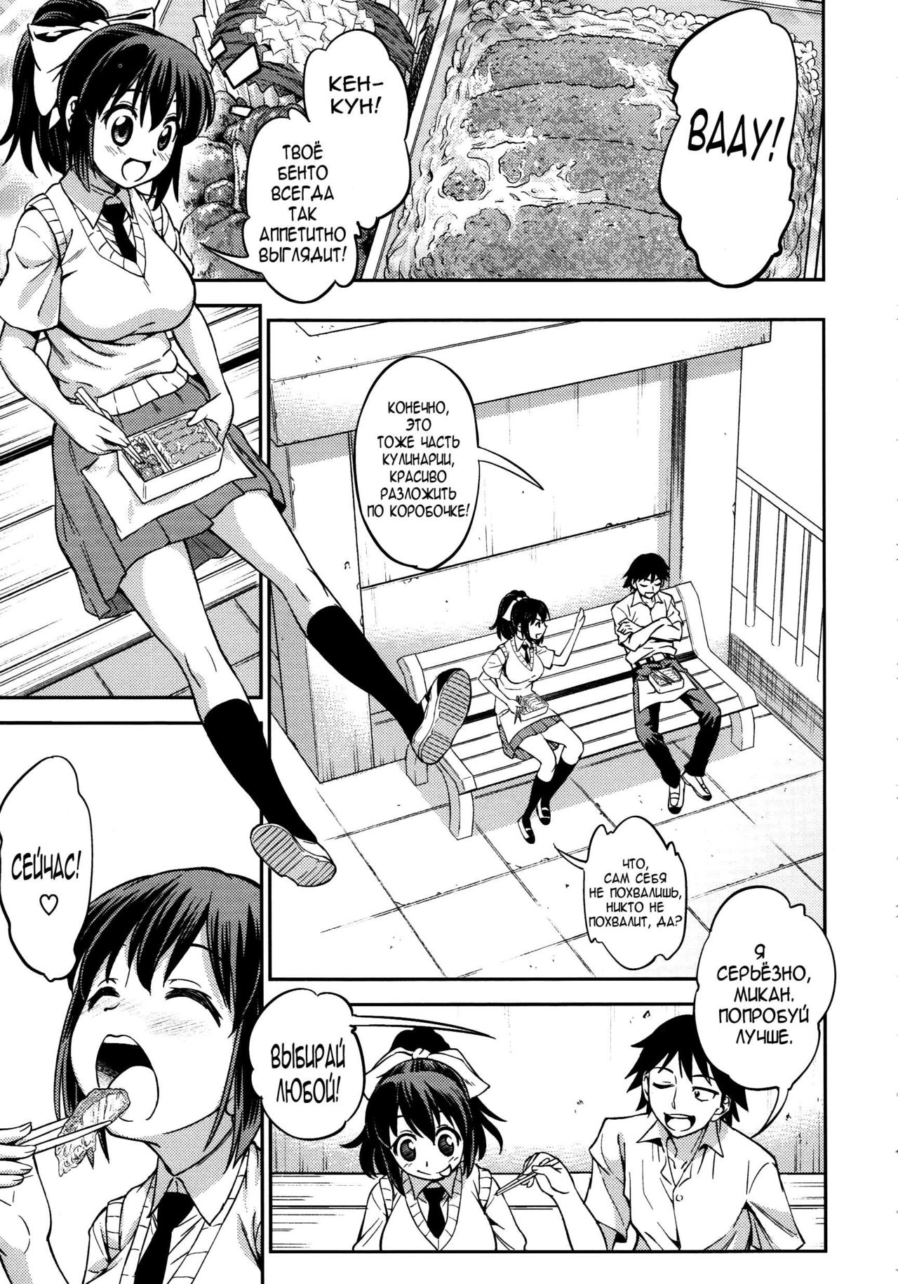 Nikushoku-kei Kanojo | Carnivourous Girlfriend page 1 full
