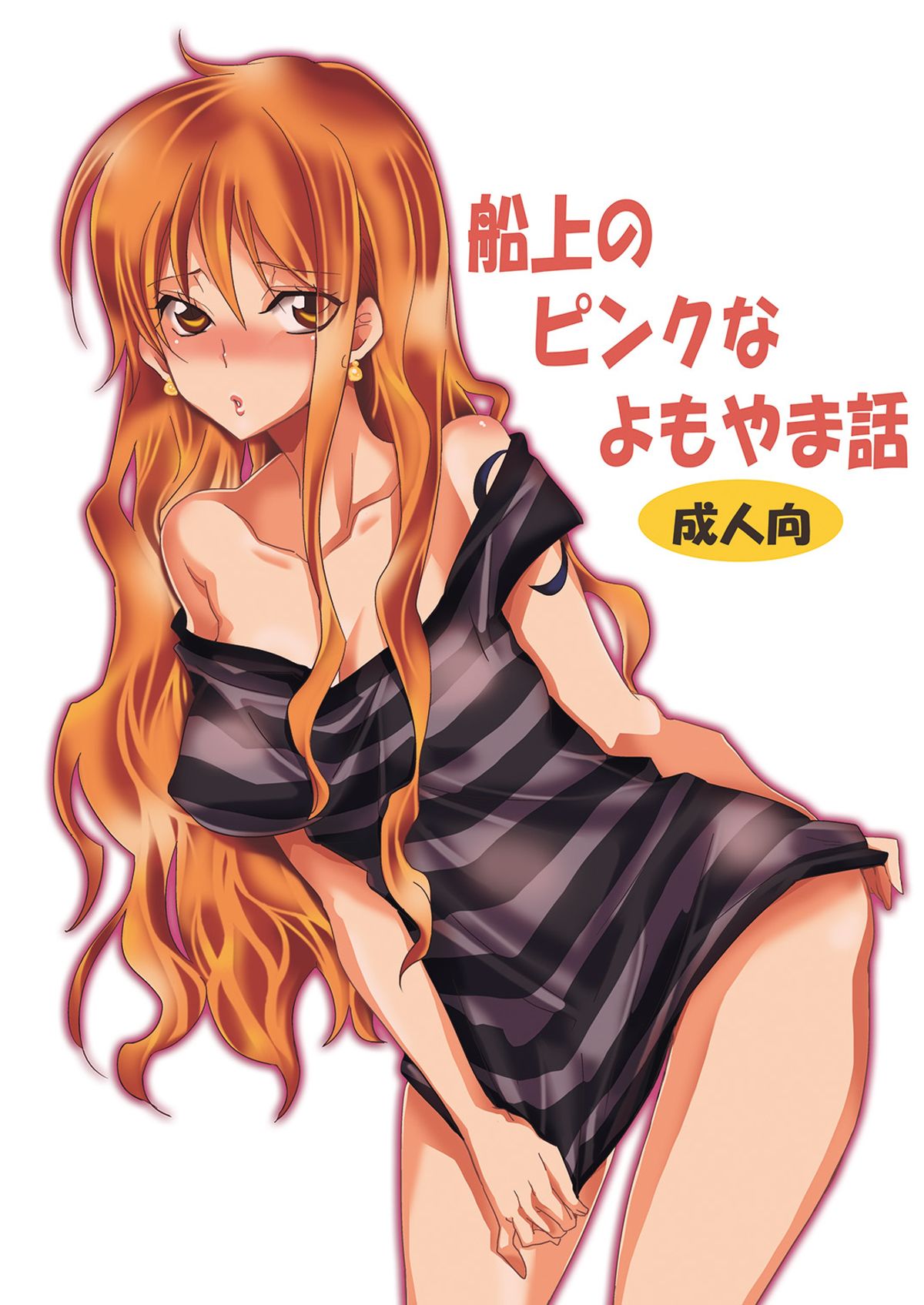 Senjou no Pink na Yomoyamabanashi page 1 full