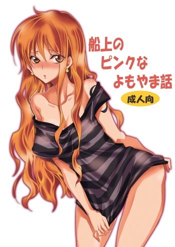 Senjou no Pink na Yomoyamabanashi cover