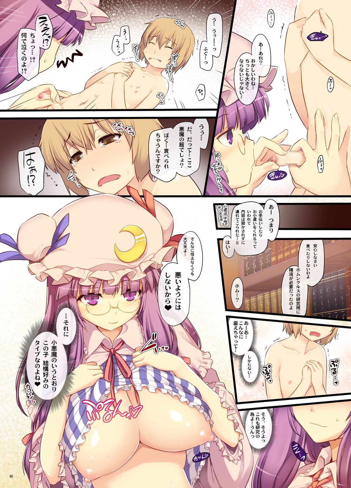 Pache Labo page 5 full