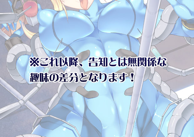 限定「ゼロスーツサムス」合同 page 2 full