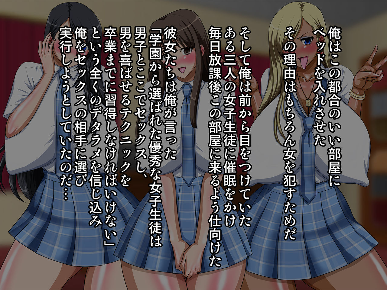 Saimin Girls ~Mainichi Okasare ni Yattekuru Joshi Seito-tachi~ page 3 full