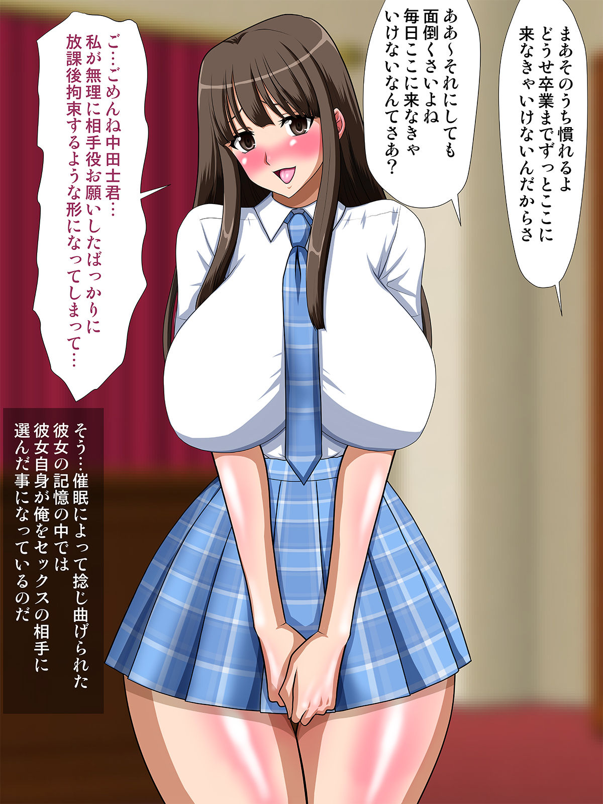 Saimin Girls ~Mainichi Okasare ni Yattekuru Joshi Seito-tachi~ page 8 full