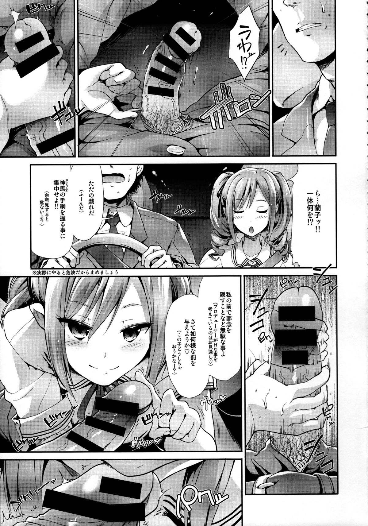 CINDERELLA ECSTASY page 4 full