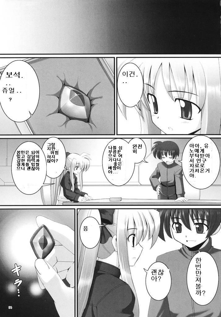 RE 02 page 3 full