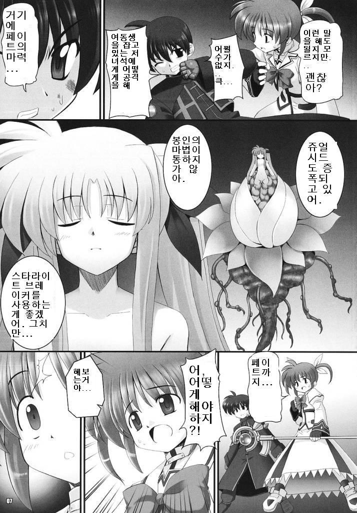 RE 02 page 5 full