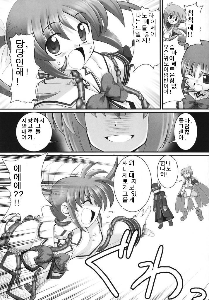 RE 02 page 7 full