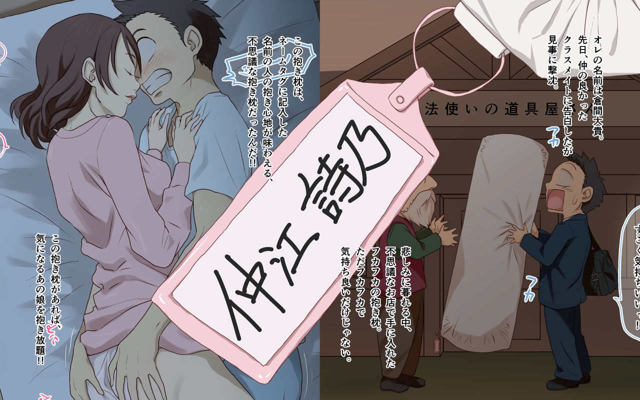 Dakimakura2 page 2 full