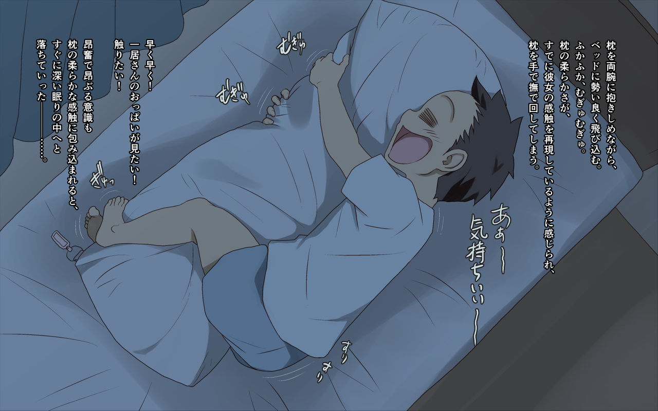 Dakimakura2 page 9 full