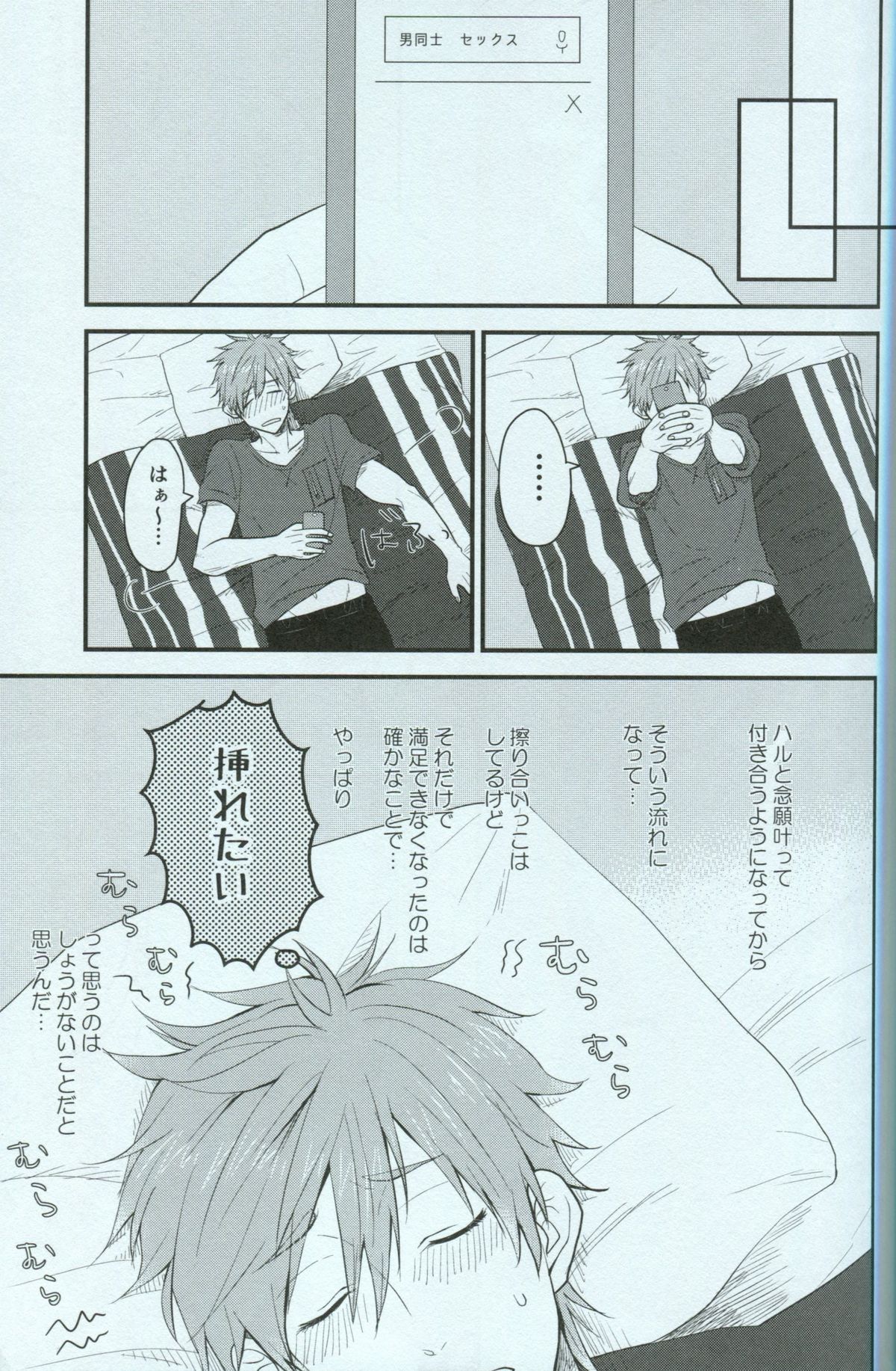 Seishun Riot page 7 full