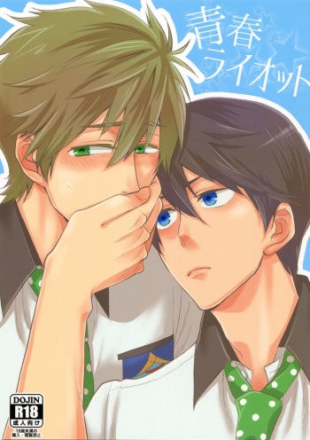 Seishun Riot cover