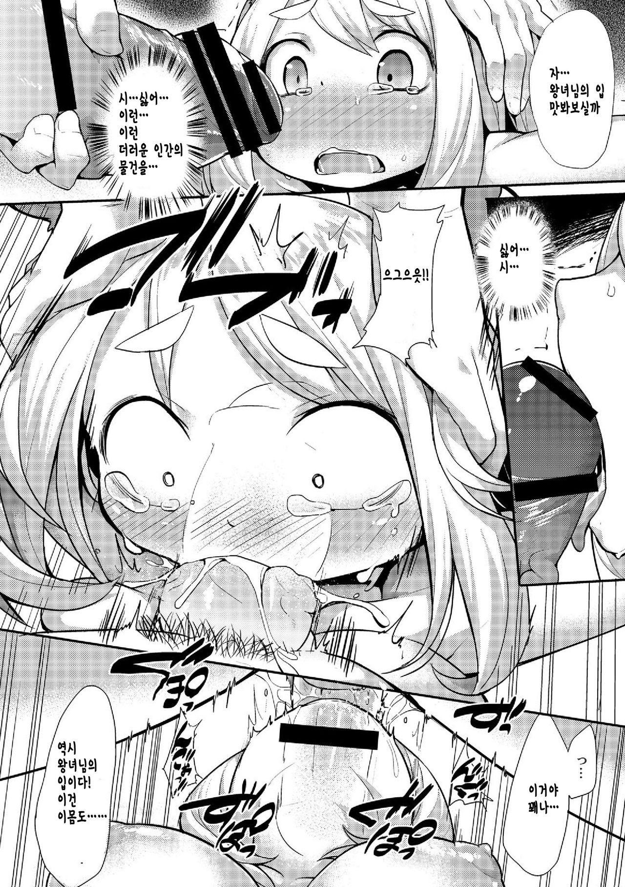 Kyou kara Hajimeru Makai Seifuku page 10 full